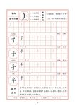 字帖