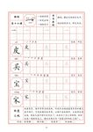 字帖