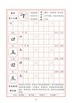 字帖