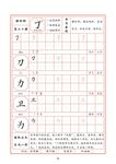 字帖