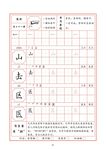字帖