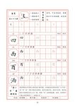 字帖