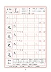 字帖