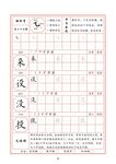 字帖