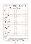 字帖
