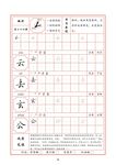 字帖