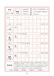字帖