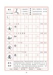 字帖