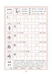 字帖