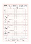 字帖