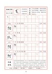 字帖