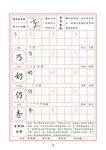 字帖