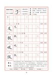 字帖