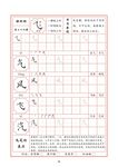 字帖