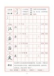 字帖