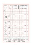 字帖