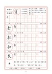 字帖