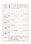 字帖