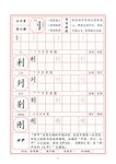 字帖