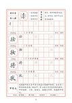 字帖