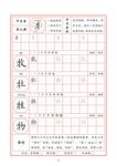 字帖