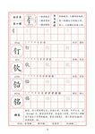 字帖