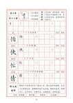 字帖