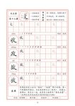 字帖