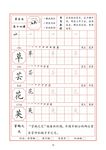 字帖