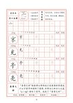 字帖