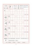 字帖
