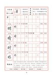 字帖