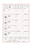 字帖