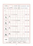字帖