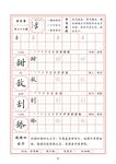 字帖