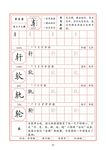 字帖