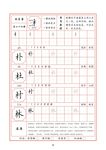 字帖