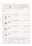 字帖