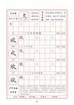 字帖