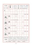 字帖