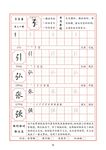 字帖