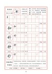 字帖
