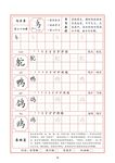 字帖