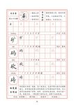 字帖