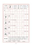 字帖