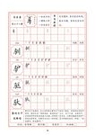 字帖