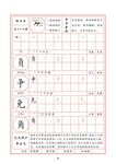 字帖