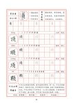 字帖