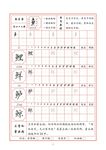 字帖