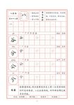字帖